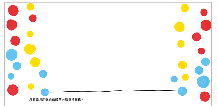 運筆練習X創意塗鴉組